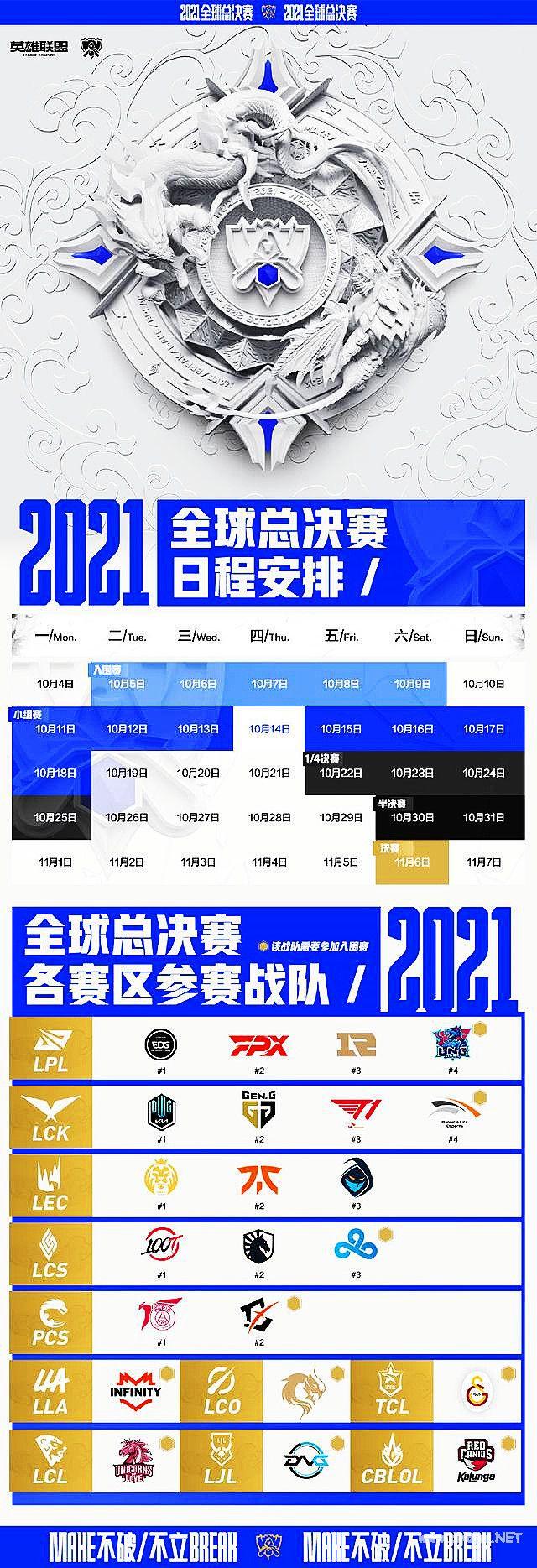 2024lol全球总决赛门票从哪买(2021lol全球总决赛门票什么时候开售)