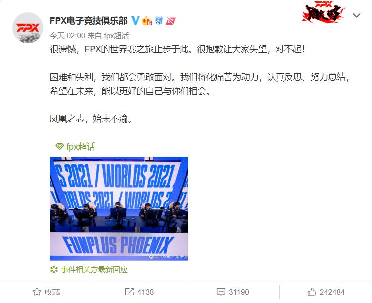 lol2024全球总决赛为什么没有fpx(lol2020全球总决赛中国队伍为什么没有ig)