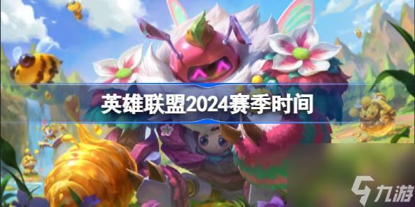 lol2024全球总决赛四强什么时候(lolgen晋级2021全球总决赛四强)