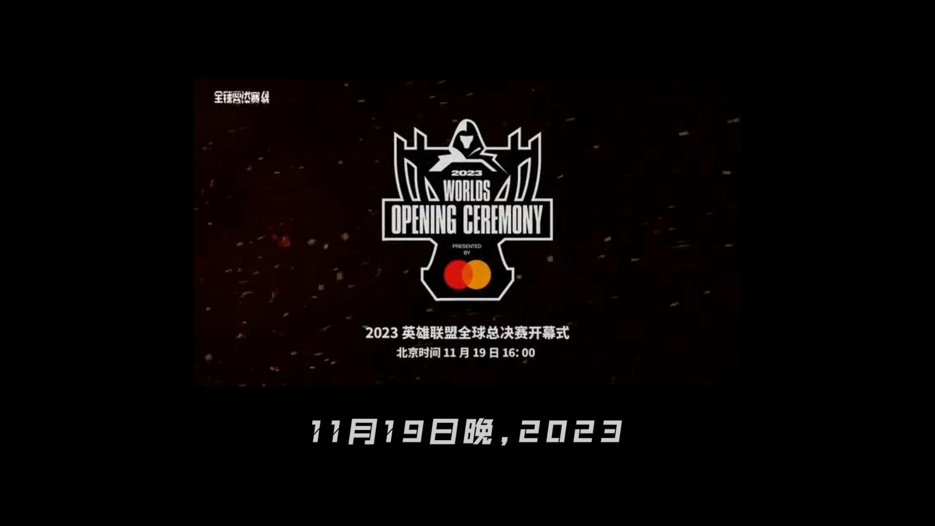 主持人s4lol全球总决赛(lol2020全球总决赛主持人)