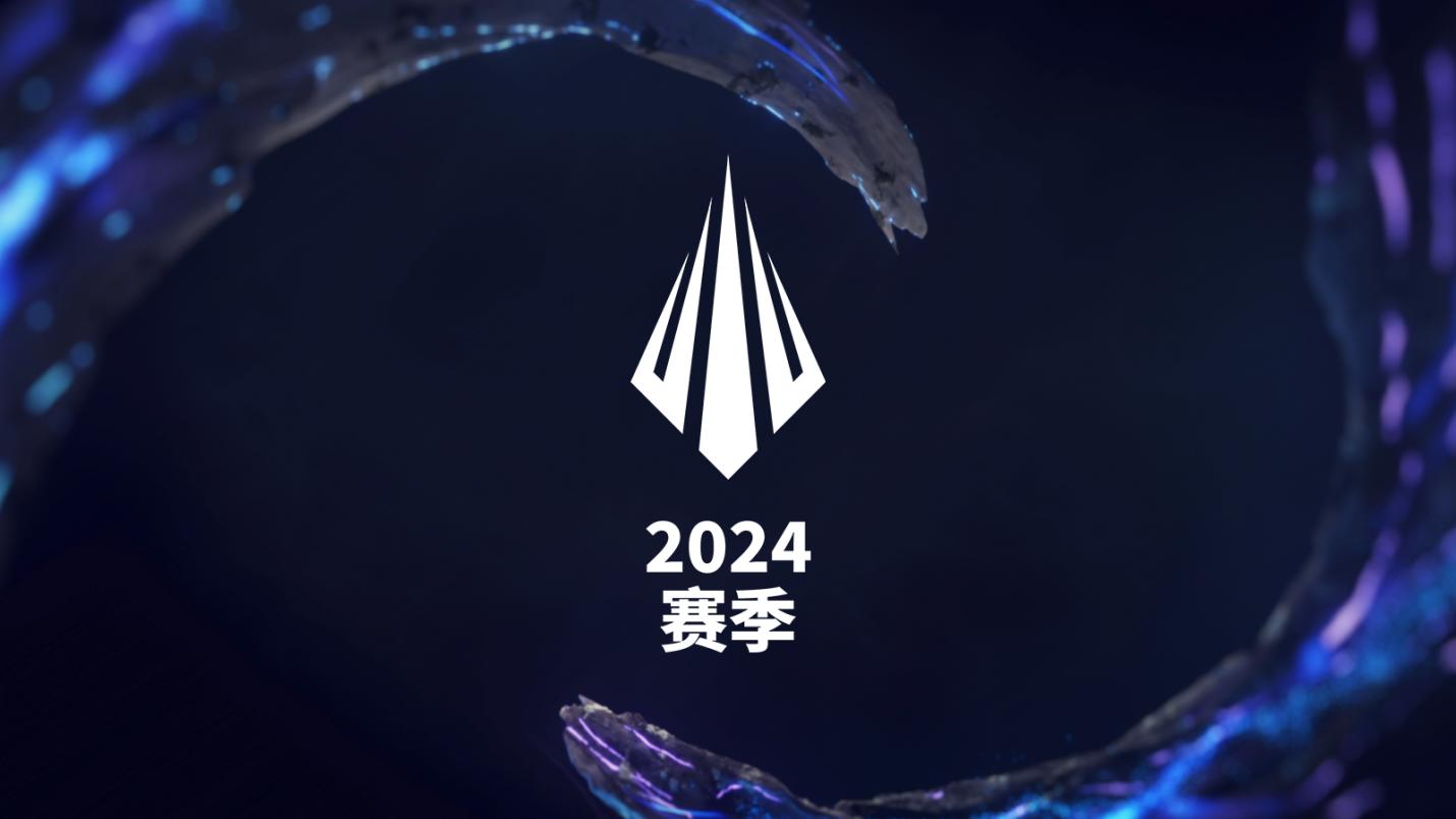 lol2024全球总决赛mad(lol2024全球总决赛冠军是谁)